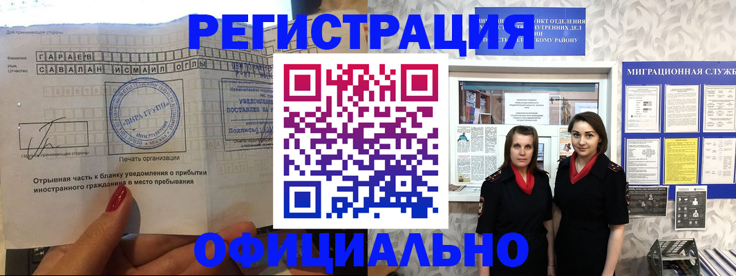 временная регистрация 2025 в Лебедяни