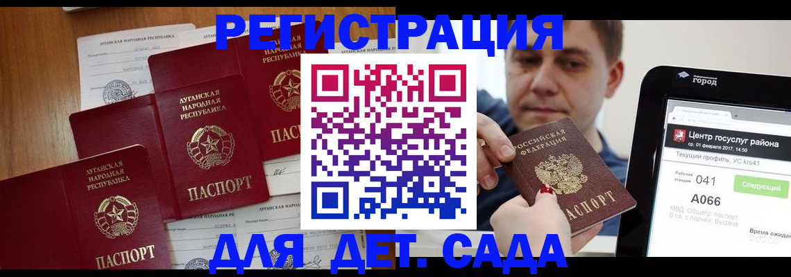 прописка 2025 в Лебедяни