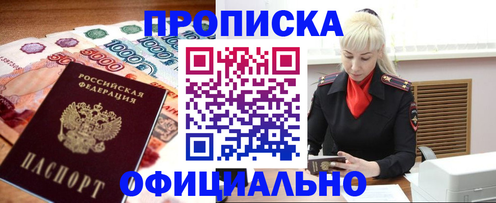 прописка поиск в Лебедяни